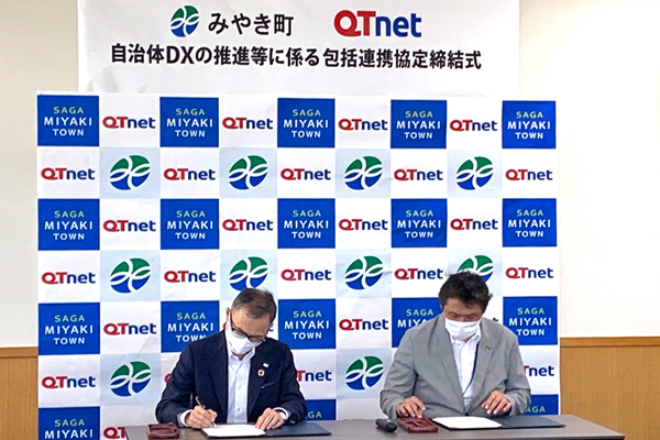 QTnet 代表取締役社長執行役員 岩﨑和人 氏　みやき町長 岡毅 氏