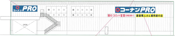 「（仮称）コーナンPRO城南片江店」外観イメージ