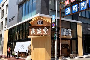 石村萬盛堂 事業譲渡