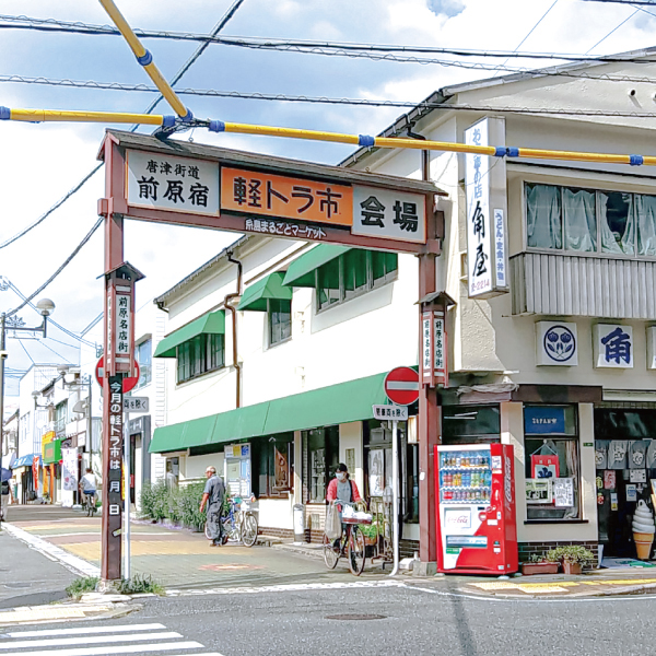 前原商店街（旧・唐津街道前原宿）