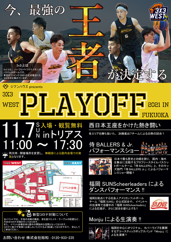 3x3 WEST PLAYOFF 2021 IN FUKUOKA