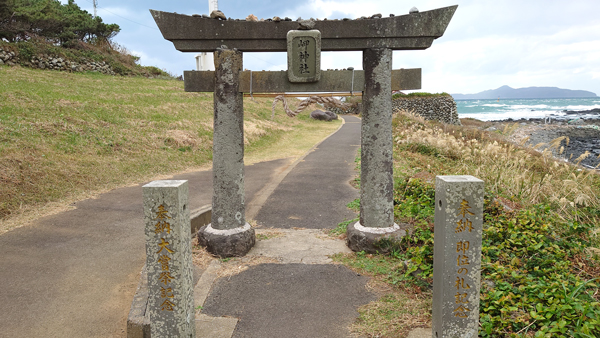 波戸岬 神社