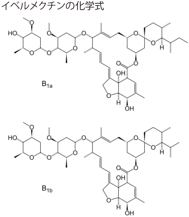 イベルメクチンの化学式