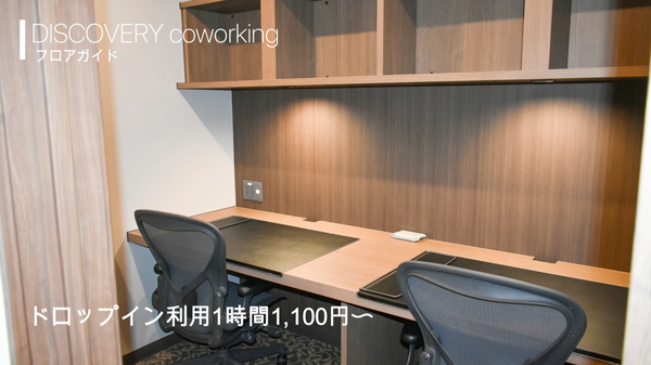 DISCOVERY coworking