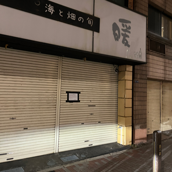 銀座2丁目