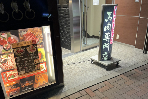 銀座2丁目