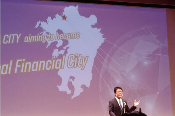 国際金融機能の誘致に向けたフォーラムで話す髙島市長