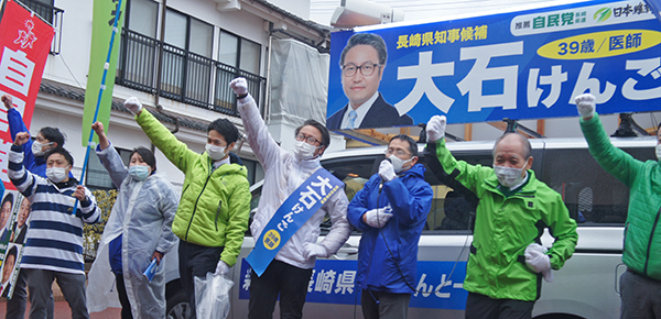 長崎県知事選 大石陣営