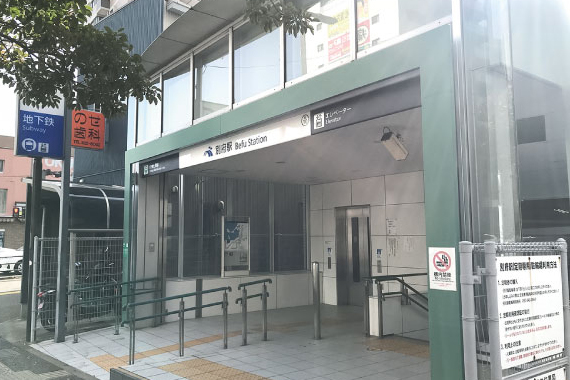 地下鉄七隈線　別府駅
