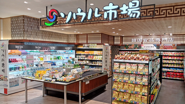 フードウェイおのだサンパーク店 韓国食品コーナー「ソウル市場」