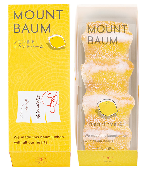 九州初登場の「レモン香るマウントバーム」