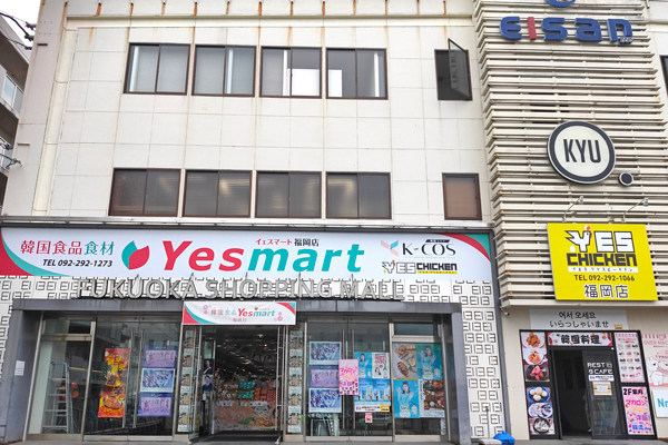 YESMART福岡店