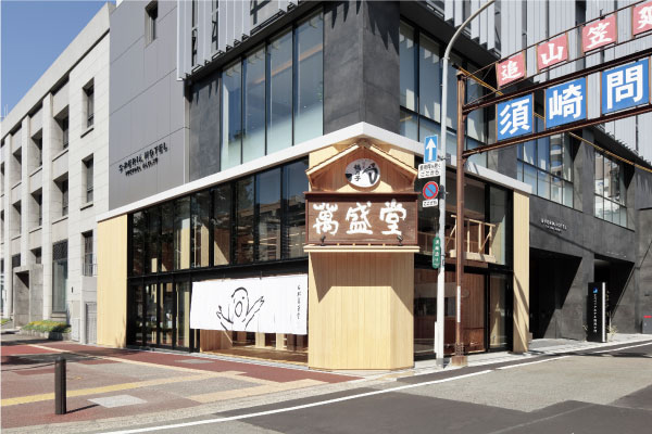 石村萬盛堂本店