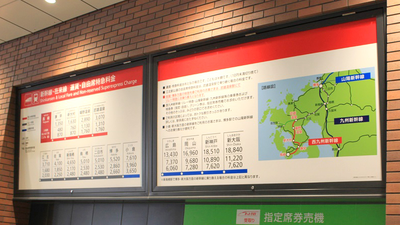 長崎駅の新大阪駅までの運賃案内の路線図は西九州、九州、山陽の各新幹線を３色で色分け。未開通の新鳥栖-武雄温泉間を際立たせているようにもみえる。=長崎市尾上町