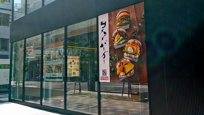 コメコメバーガー博多駅前店