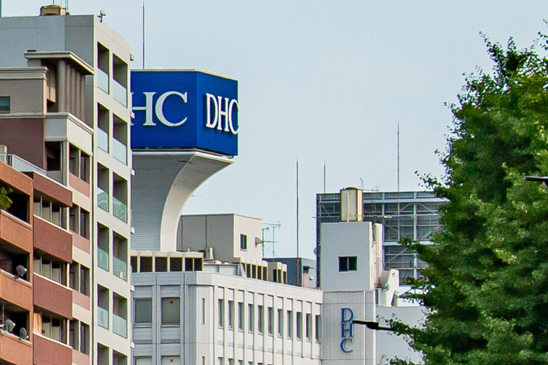 DHC イメージ