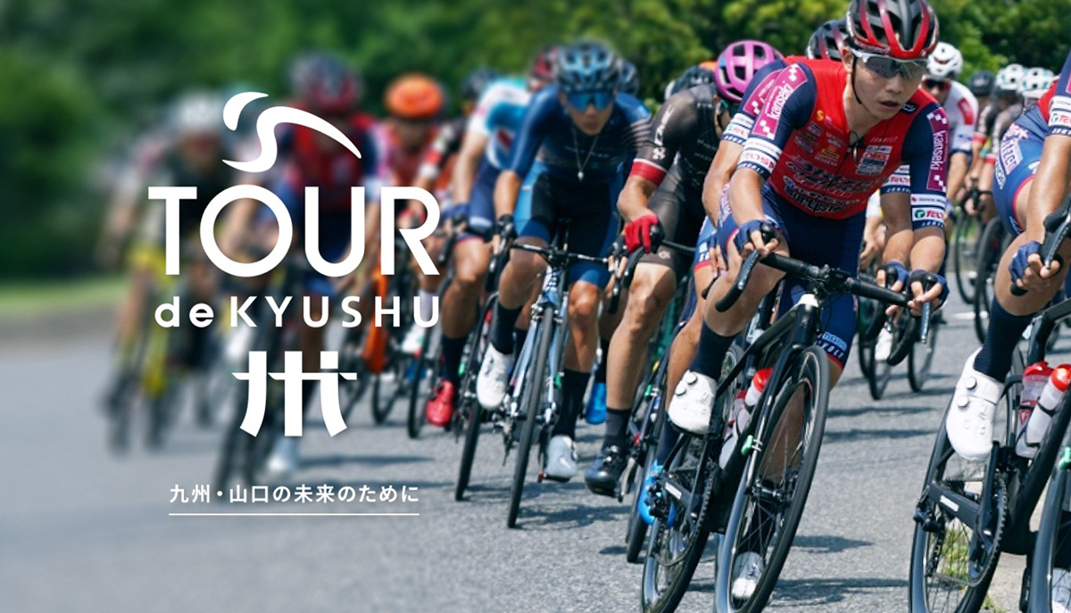 2023年10月に福岡県・熊本県・大分県において、国際サイクルロードレース「ツール・ド・九州2023」が開催される。