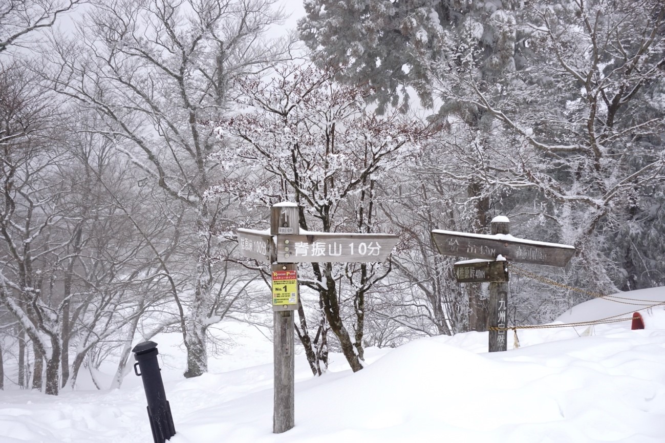 大雪の脊振山駐車場　（標高 約1,000m）