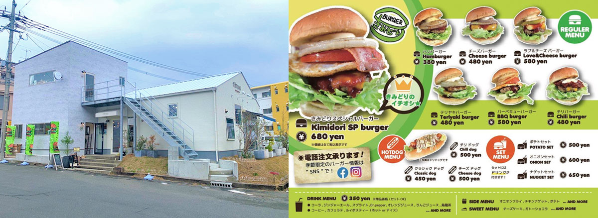 左：きみどりバーガー久留米店 / 右：多彩なメニュー＊同店インスタグラムより