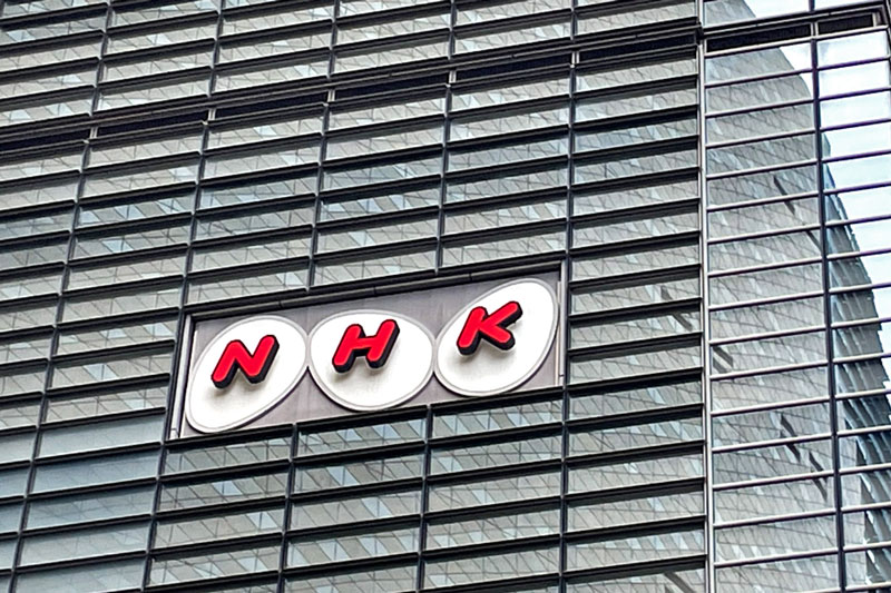NHK イメージ