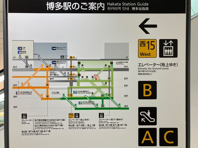 空港線の乗り場は地下3階、七隈線の乗り場は地下5階となる（博多駅）