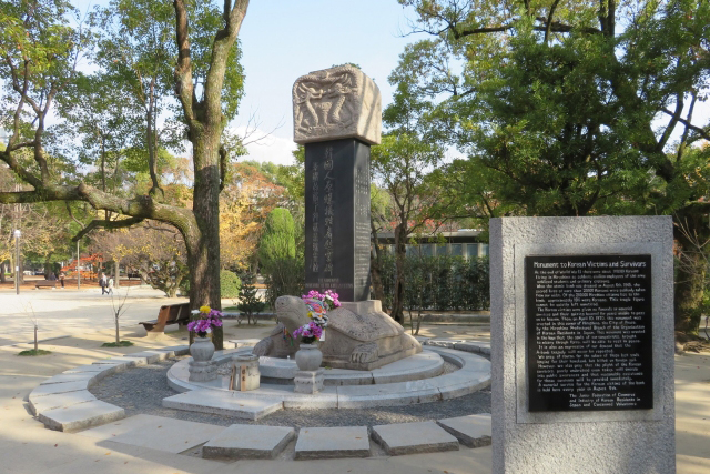 広島韓国人原爆犠牲者慰霊碑 イメージ