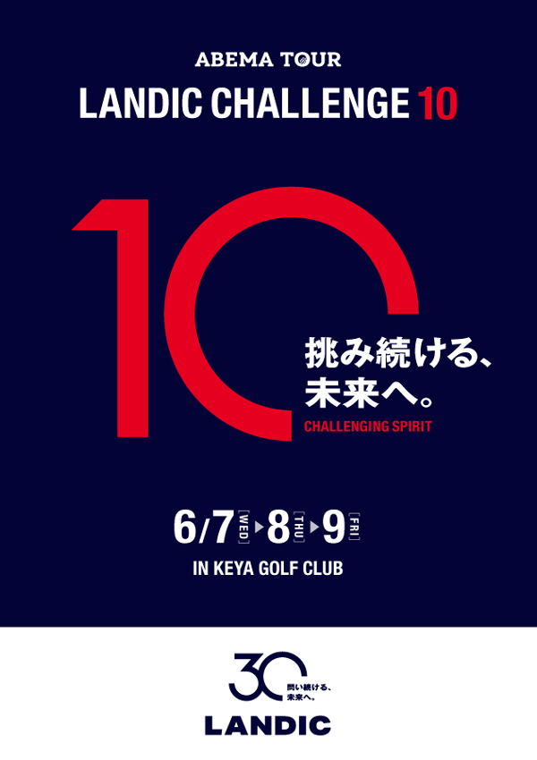 ABEMA TOUR© LANDIC CHALLENGE 10
