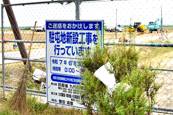 佐賀空港 新駐屯地 建設工事