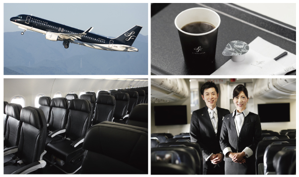 スターフライヤー ブランド