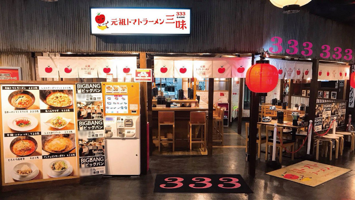 元祖トマトラーメンと辛麺 三味（333） ​​​​​​​キャナルシティ博多ラーメンスタジアム店