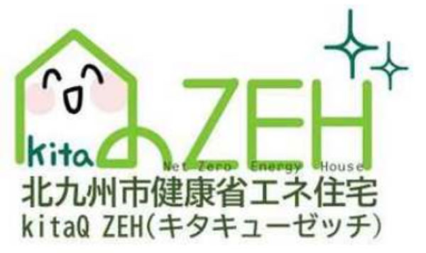 北九州市健康省エネ住宅のロゴ