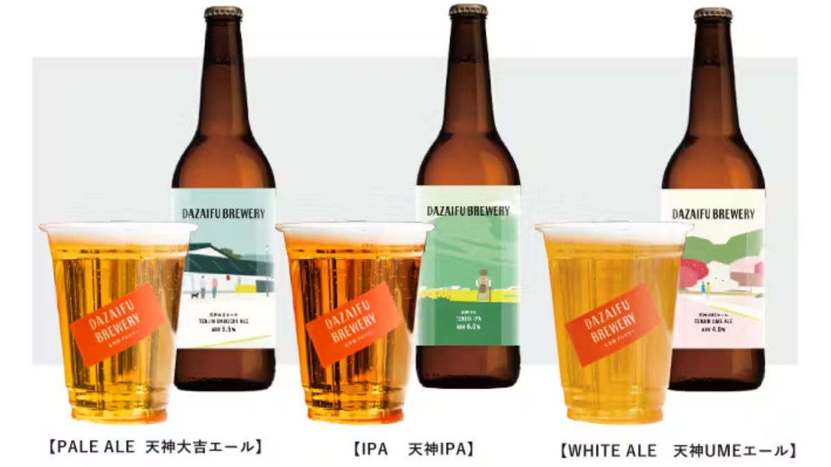 太宰府の魅力を表現した3種のクラフトビール