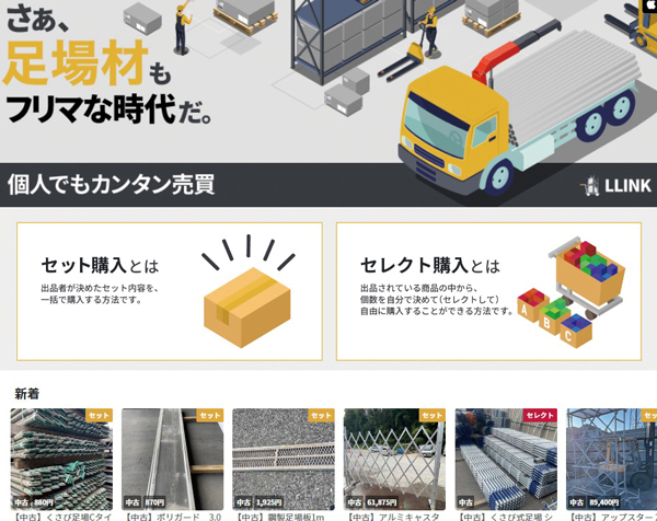 （株）エルライン　LLINK