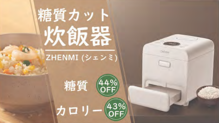 (4) ZHENMI X6、販売：HR貿易（株）、出典：消費者庁資料より