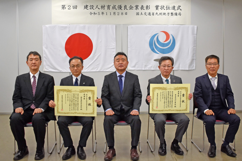 九州の建設人材育成優良企業に対する表彰式が開催