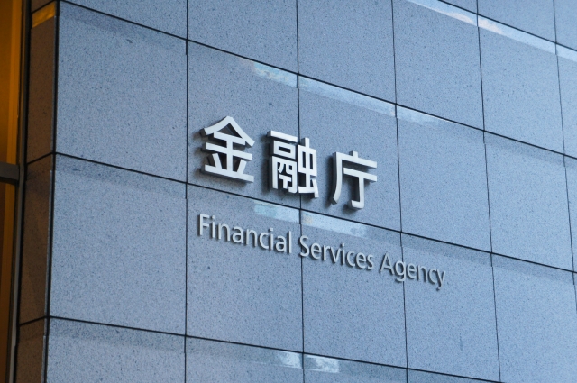金融庁 イメージ