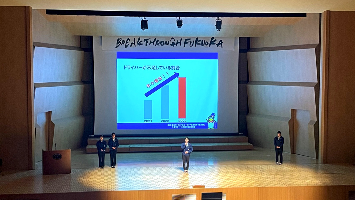 「Breakthrough Fukuoka2023」発表会の様子