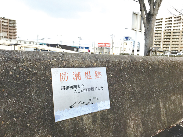 福岡市の湾岸部が埋め立てにより広がったことを示す標識（東区東浜付近）