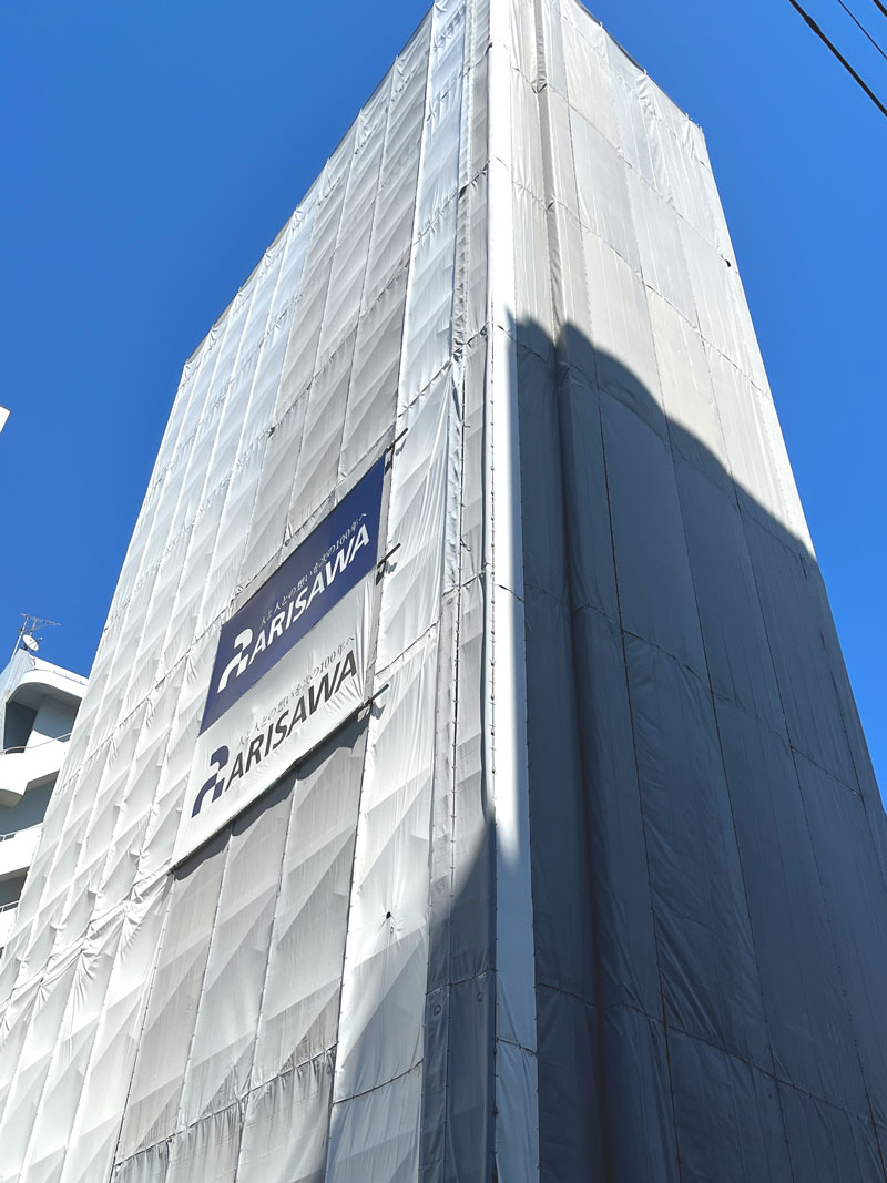 有澤建設（株）