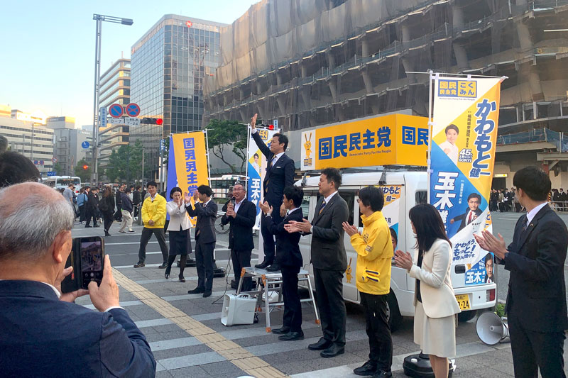 国民民主党　イメージ
