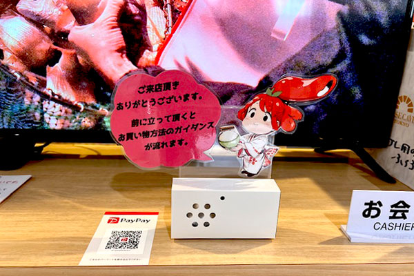 華の実アクロスモール店