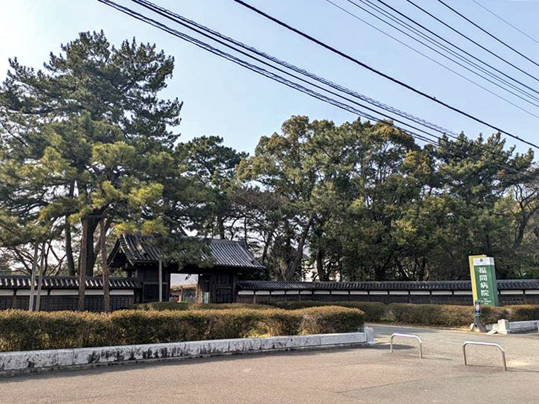 福間病院