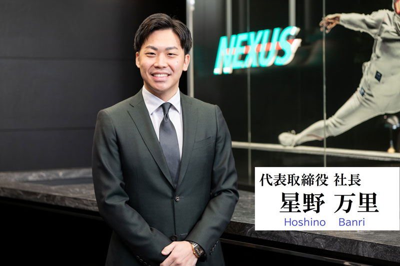 星野万里（ほしの・ばんり）氏
