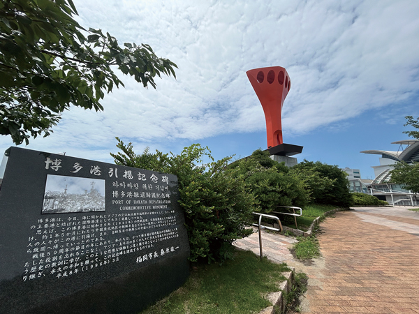 博多港引揚記念碑