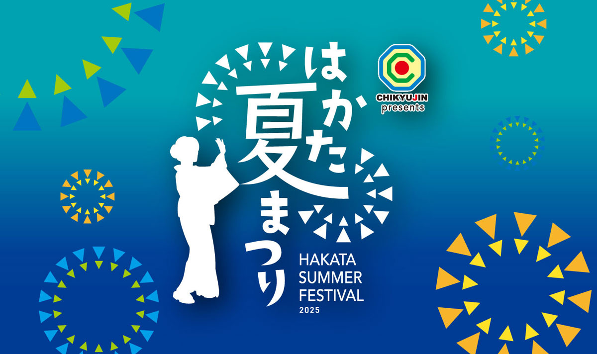 はかた夏まつり2025