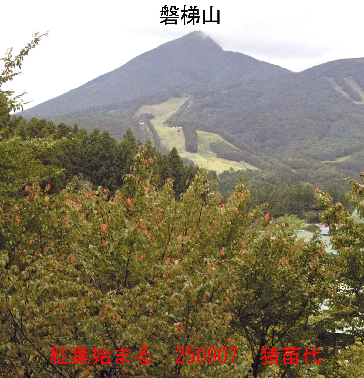磐梯山　紅葉始まる　猪苗代