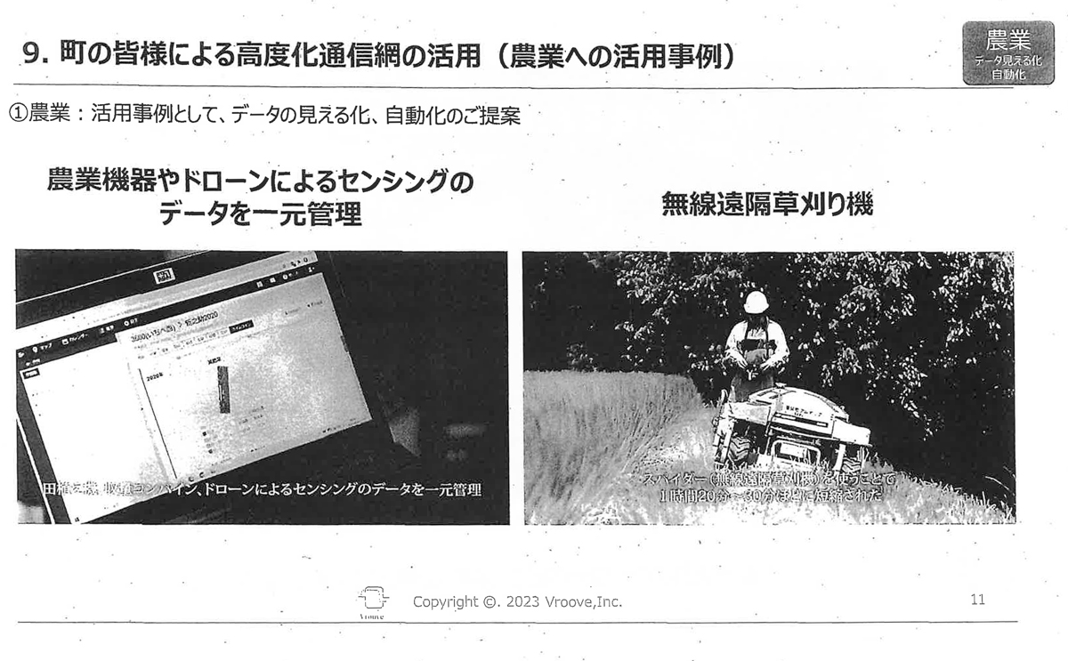 【資料5】企画提案書、抜粋
