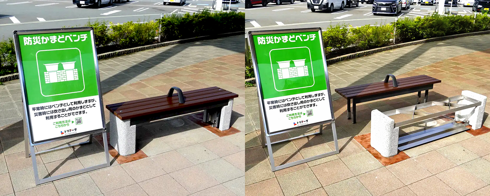 新設された「かまどベンチ」、座板を外すと炊き出し用のかまどとして利用可能に 玉屋HPより