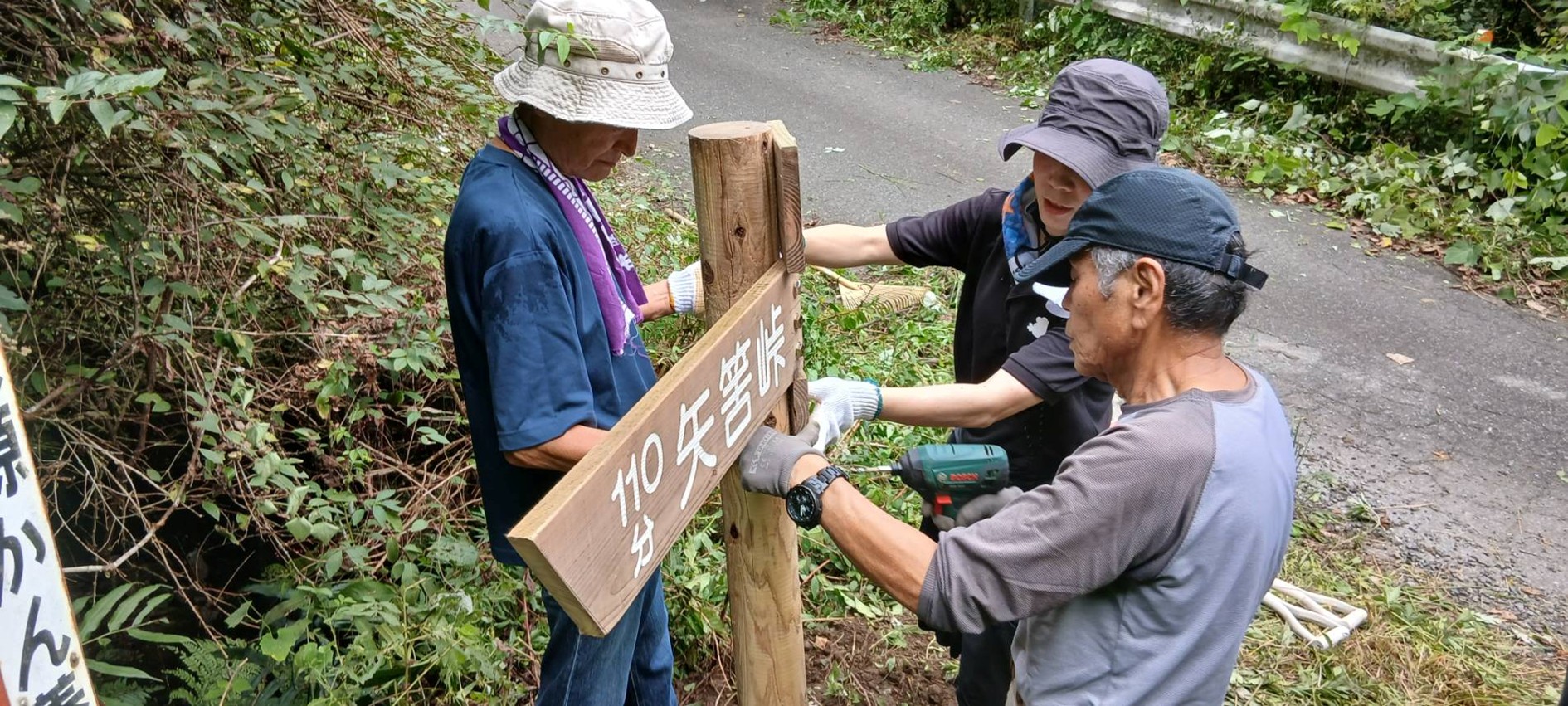 表示板を固定する