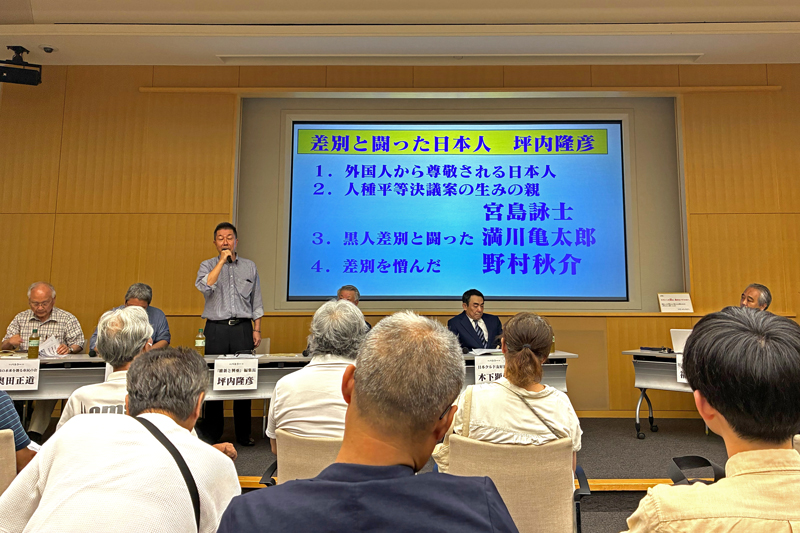 シンポジウムで人種差別の不当さを訴える登壇者